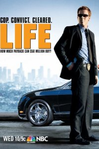 Жизнь 2 сезон