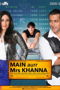 Мистер и миссис Кханна 