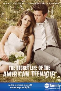 Втайне от родителей 5 сезон