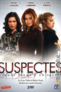 Опасные секреты 1 сезон