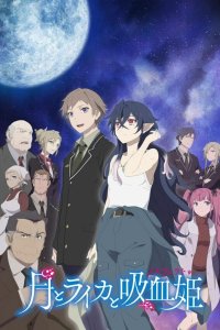 Луна, Лайка и Носферату 1 сезон