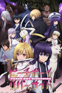 Персиковый мальчик, пришедший с другого побережья 1 сезон