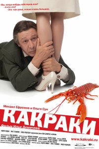 Какраки 