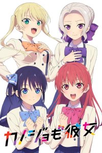 Мои девушки 2 сезон