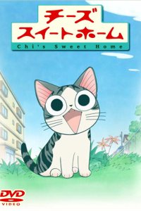 Милый дом Ти 3 сезон