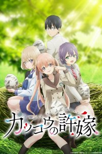 Сведённые кукушкой 2 сезон