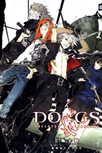 Псы: Вой во тьму 1 сезон