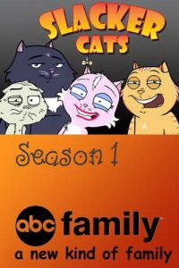 Домашние коты 2 сезон