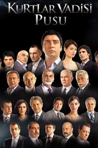 Долина волков: Западня 10 сезон