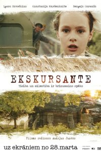 Экскурсантка 