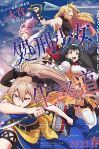 Жизнь девушки-карателя 1 сезон