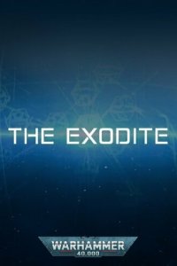 Экзодиит 1 сезон