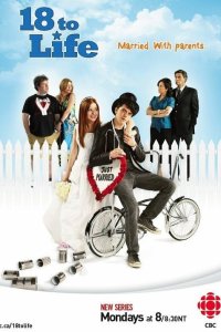 18 для жизни 2 сезон