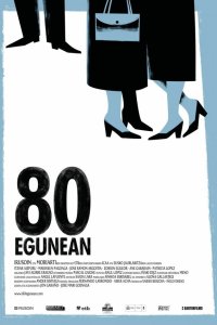 80 дней 