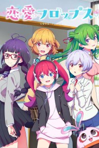 Любовные неудачи 1 сезон