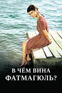 Без вины виноватая 2 сезон