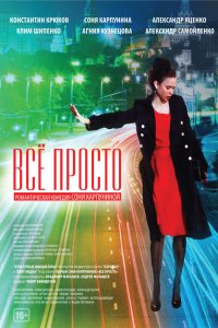 Всё просто 
