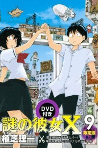 Загадочная девушка X OVA 1 сезон