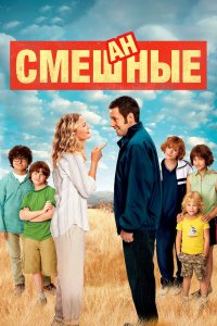 Смешанные 