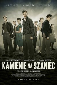 Камни на шанец 