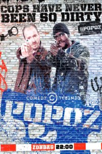 Два ствола 2 сезон
