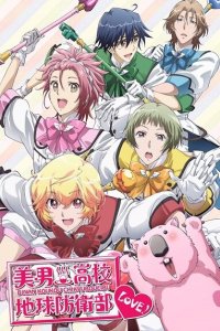 Красавцы-старшеклассники на страже Земли во имя Любви! 2 сезон