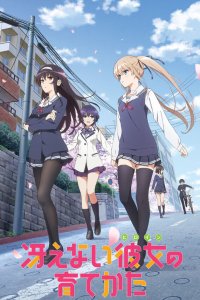 Как из обычной девушки воспитать героиню 2 сезон